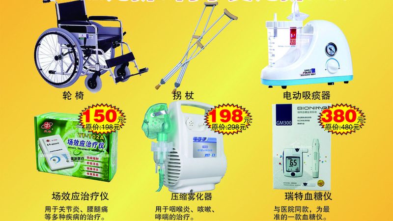 手术室一次性医用耗材推荐